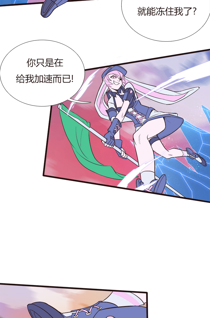 《觉醒纪元》【第三章】096深思熟虑 第24页
