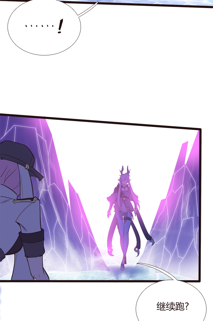 《觉醒纪元》【第三章】096深思熟虑 第27页