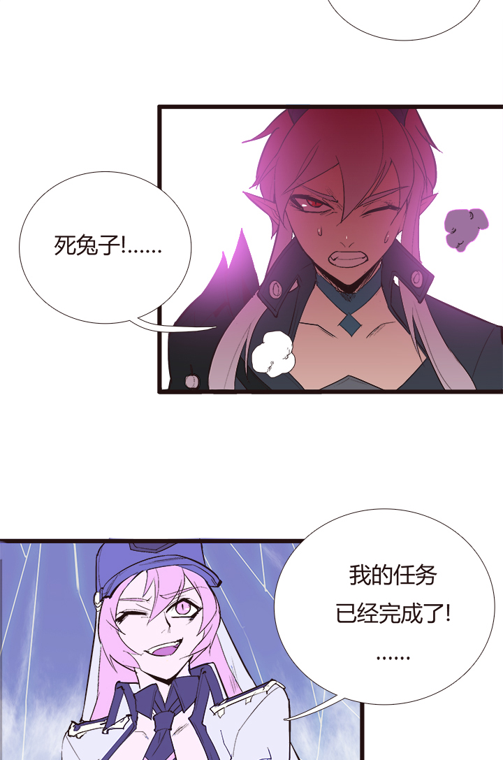 《觉醒纪元》【第三章】096深思熟虑 第28页