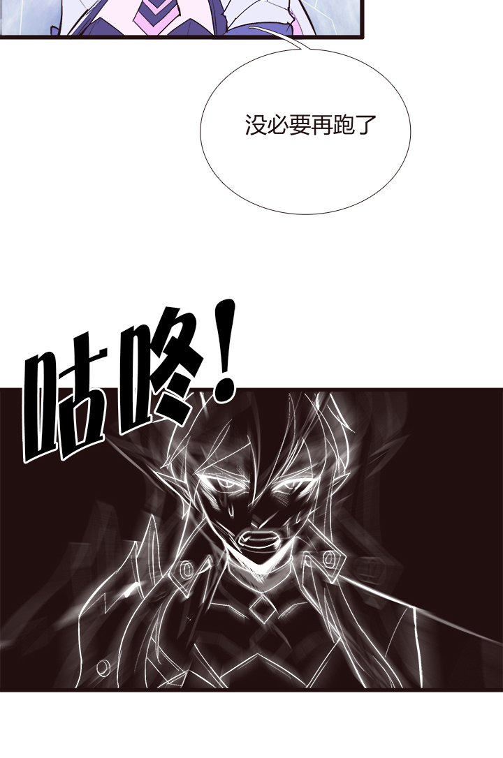 《觉醒纪元》【第三章】096深思熟虑 第29页