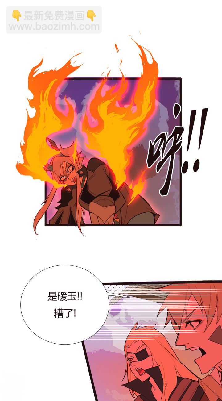 《觉醒纪元》【第三章】096深思熟虑 第30页