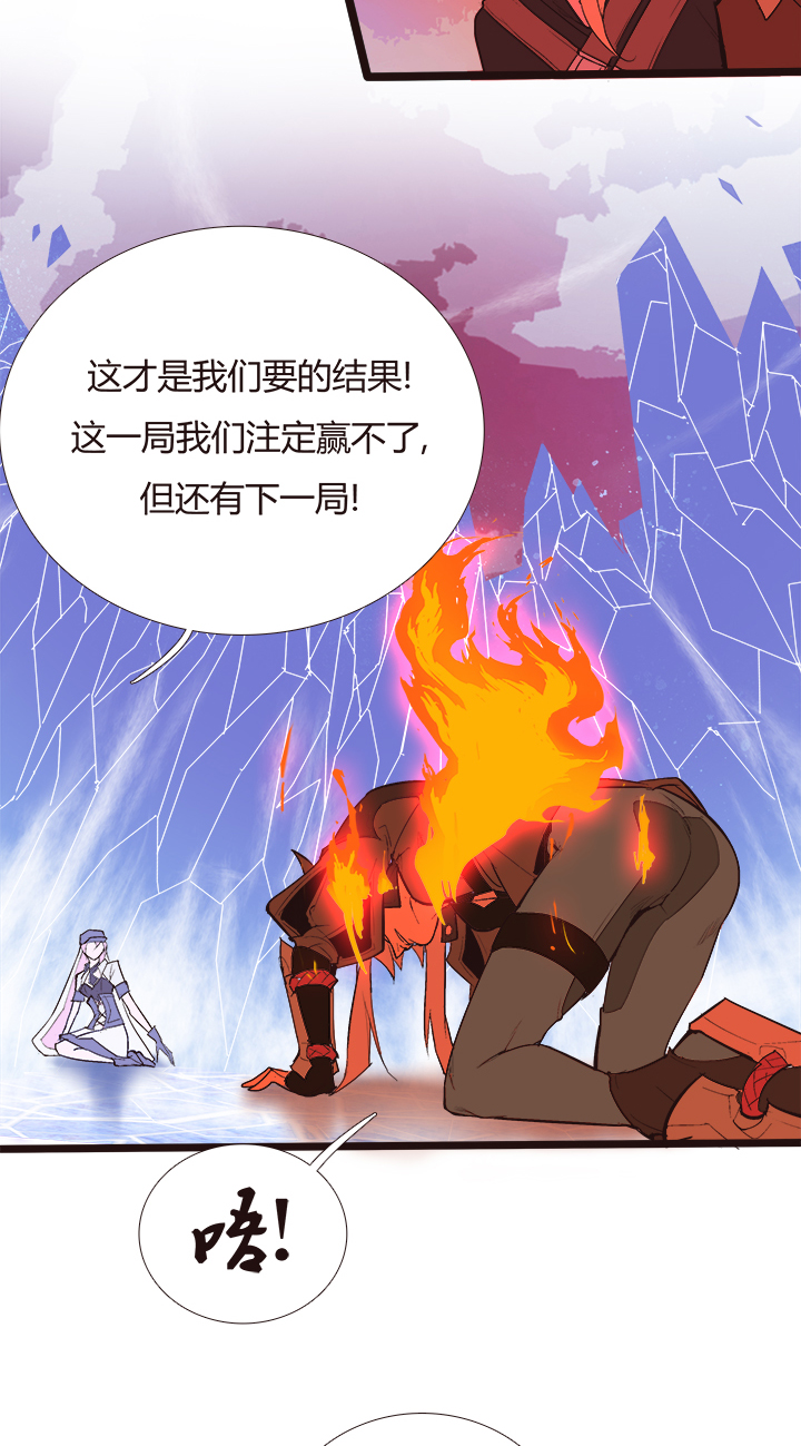 《觉醒纪元》【第三章】096深思熟虑 第31页