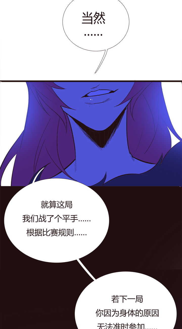 《觉醒纪元》【第三章】096深思熟虑 第32页