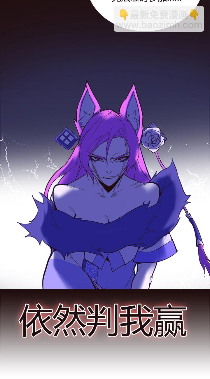《觉醒纪元》【第三章】096深思熟虑 第33页