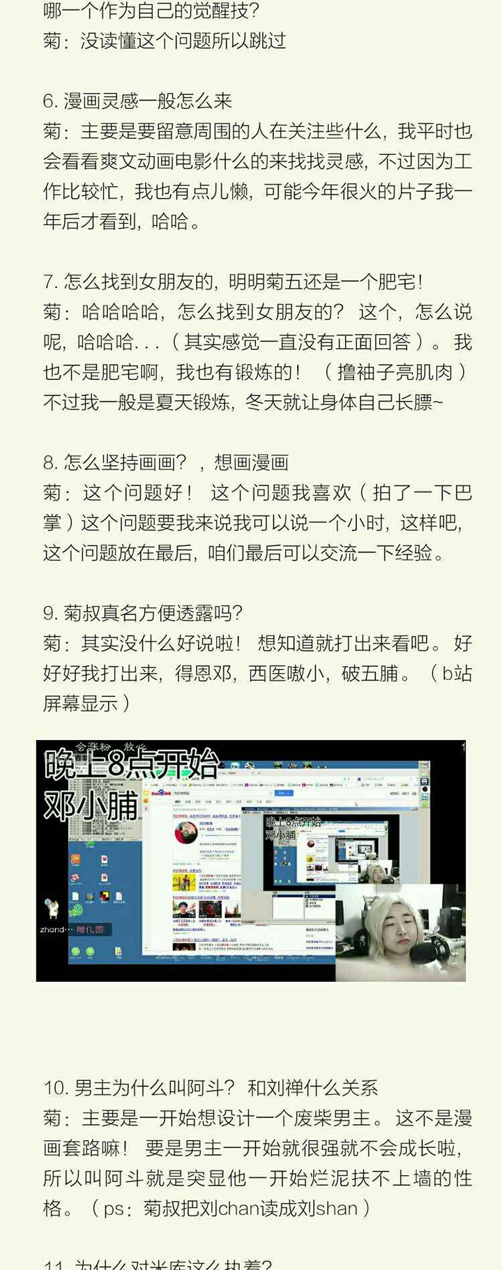 《觉醒纪元》【第三章】096深思熟虑 第35页