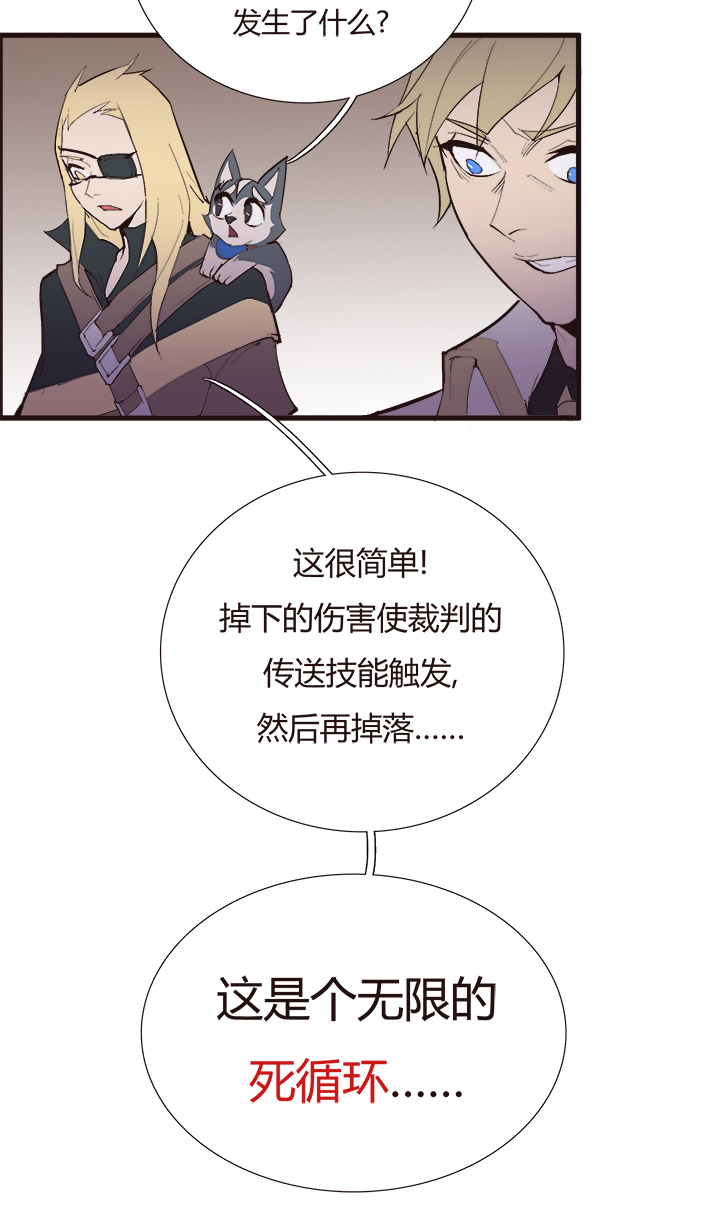 《觉醒纪元》【第三章】096深思熟虑 第5页