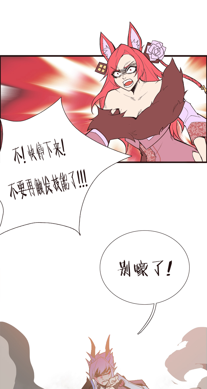 《觉醒纪元》【第三章】096深思熟虑 第6页