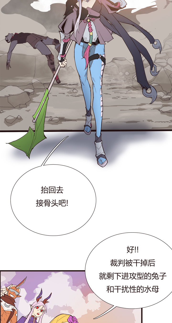 《觉醒纪元》【第三章】096深思熟虑 第7页