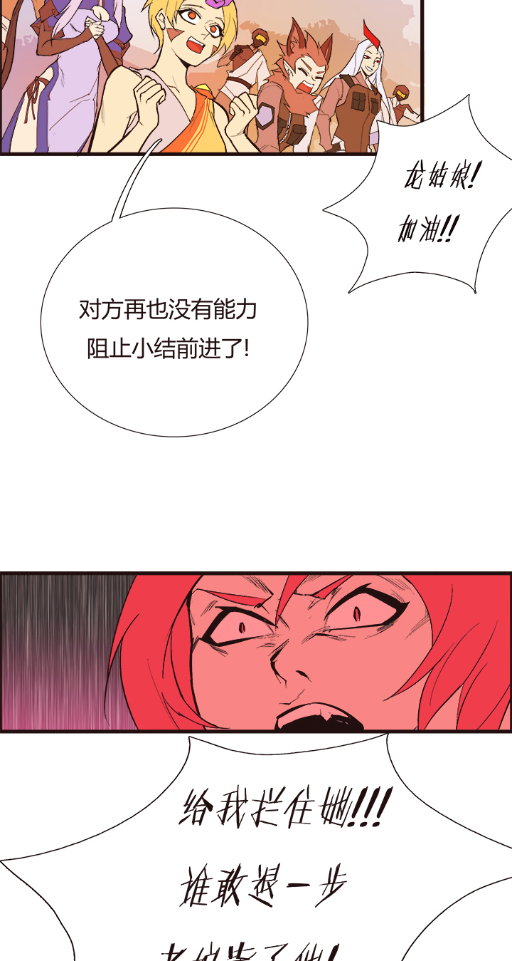 《觉醒纪元》【第三章】096深思熟虑 第8页
