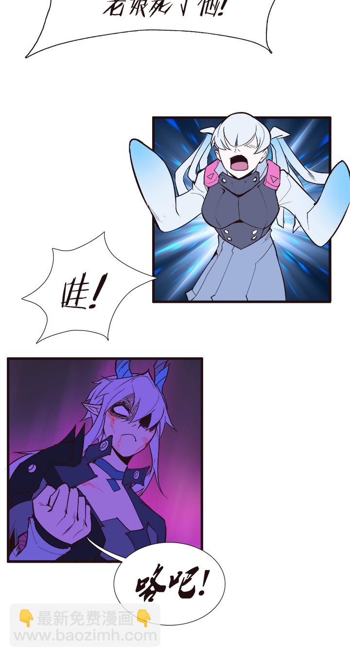 《觉醒纪元》【第三章】096深思熟虑 第9页