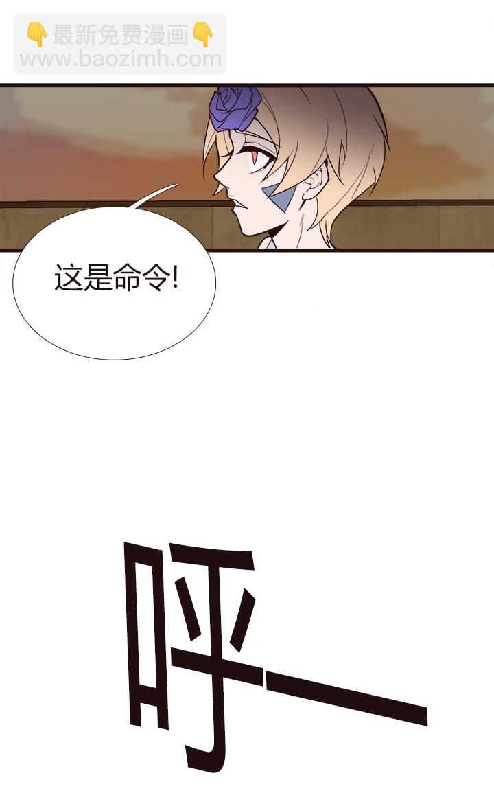 《觉醒纪元》【第三章】097一起走 第10页