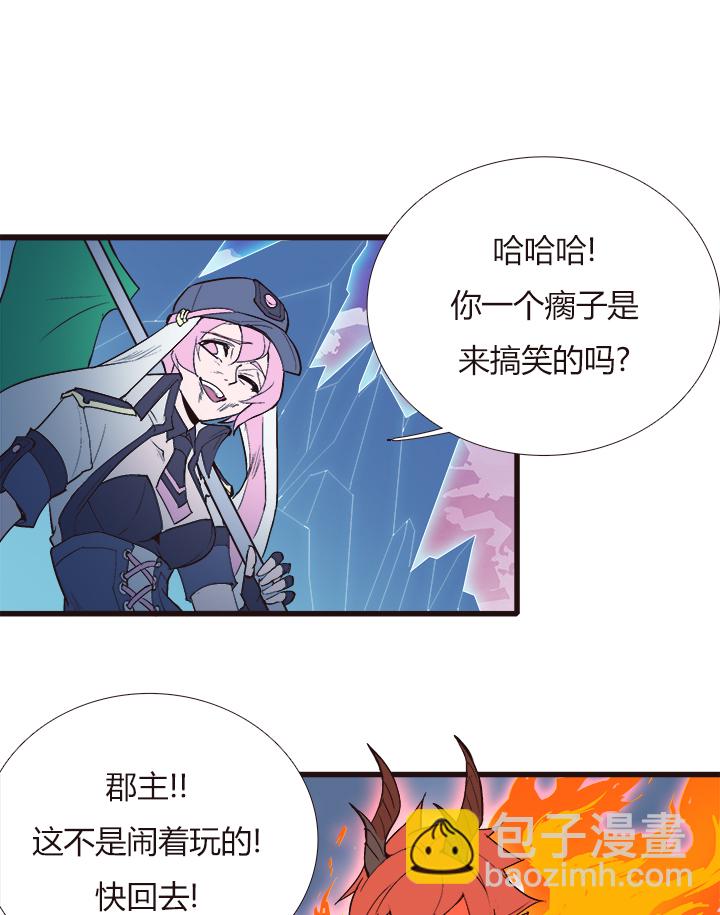 《觉醒纪元》【第三章】097一起走 第14页