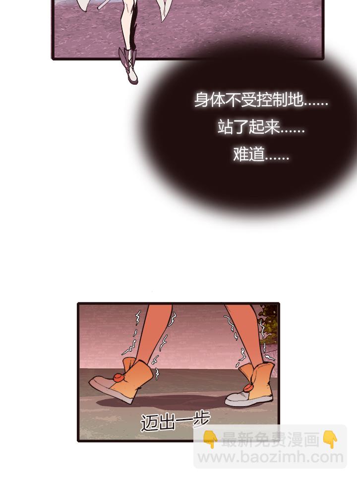 《觉醒纪元》【第三章】097一起走 第19页