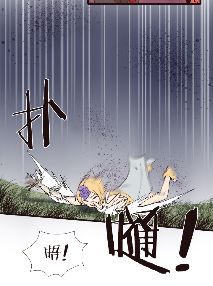 《觉醒纪元》【第三章】097一起走 第21页