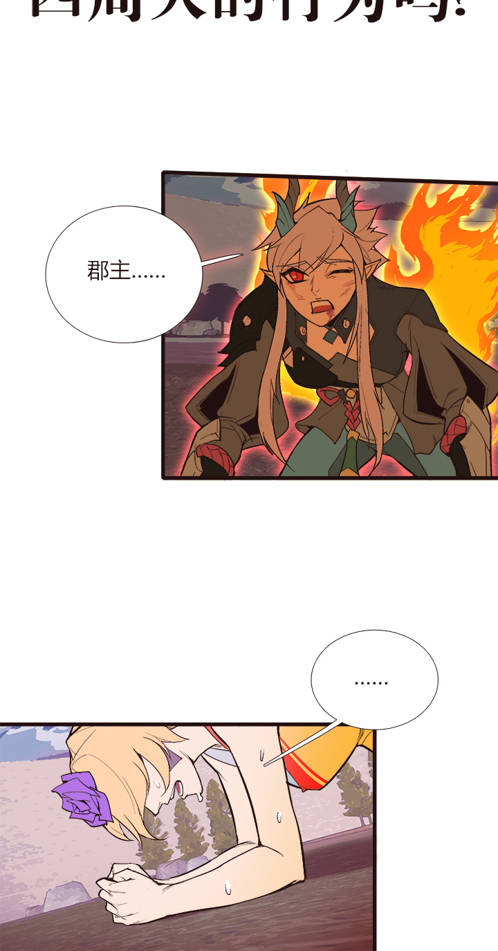《觉醒纪元》【第三章】097一起走 第23页