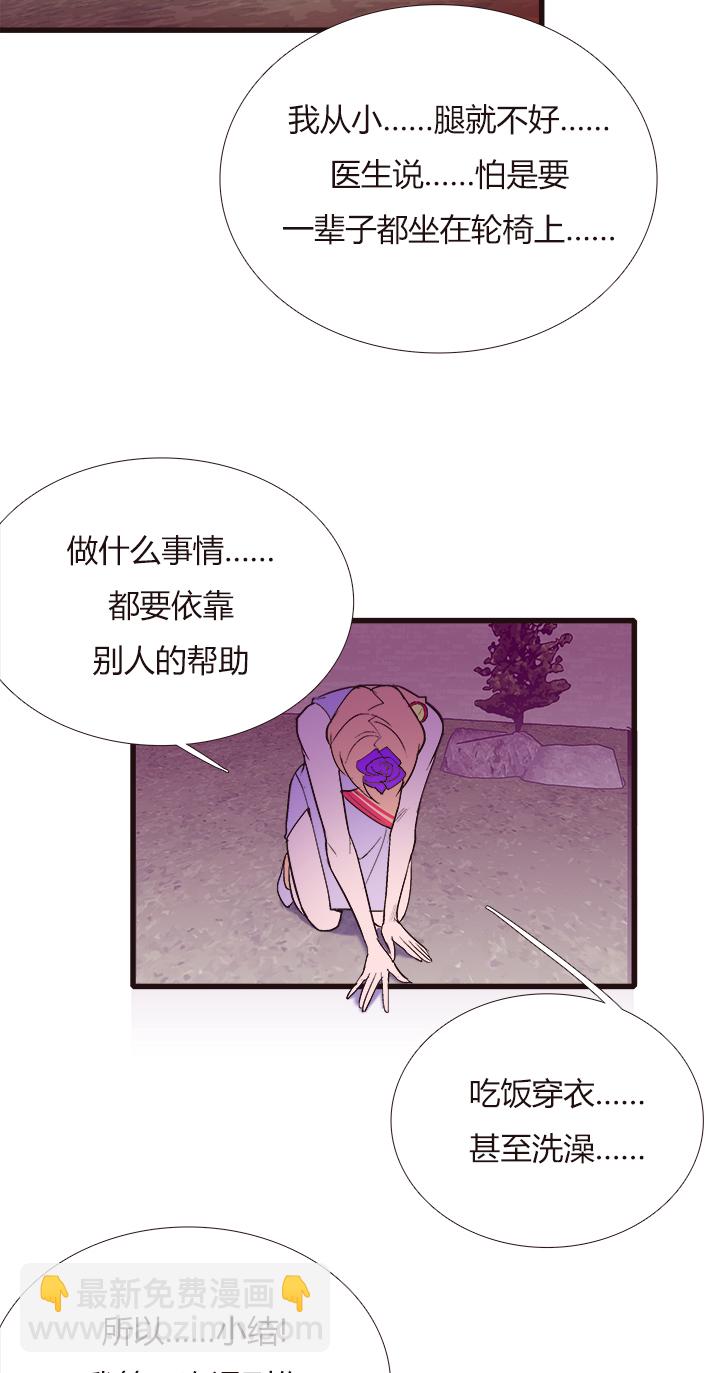 《觉醒纪元》【第三章】097一起走 第24页