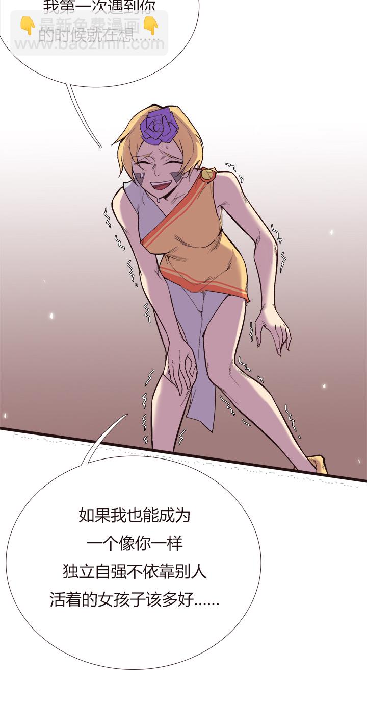 《觉醒纪元》【第三章】097一起走 第25页