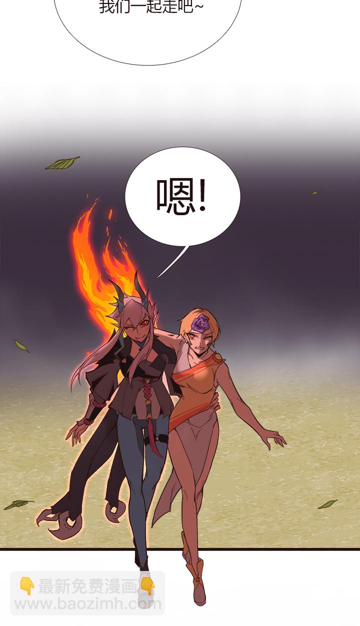 《觉醒纪元》【第三章】097一起走 第29页