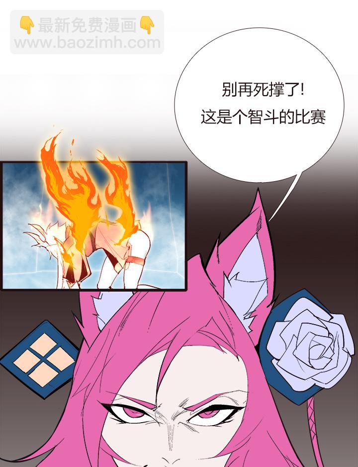 《觉醒纪元》【第三章】097一起走 第2页