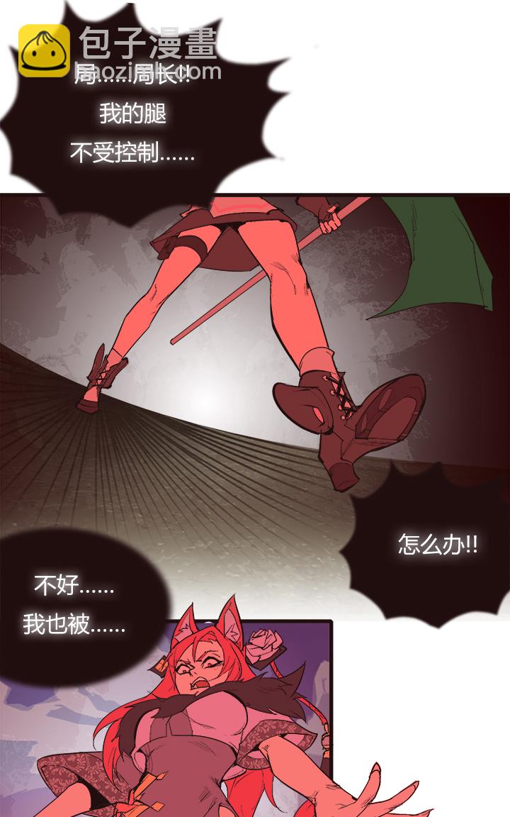 《觉醒纪元》【第三章】097一起走 第30页