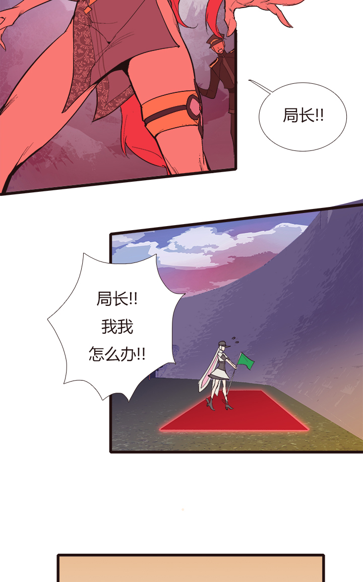 《觉醒纪元》【第三章】097一起走 第31页