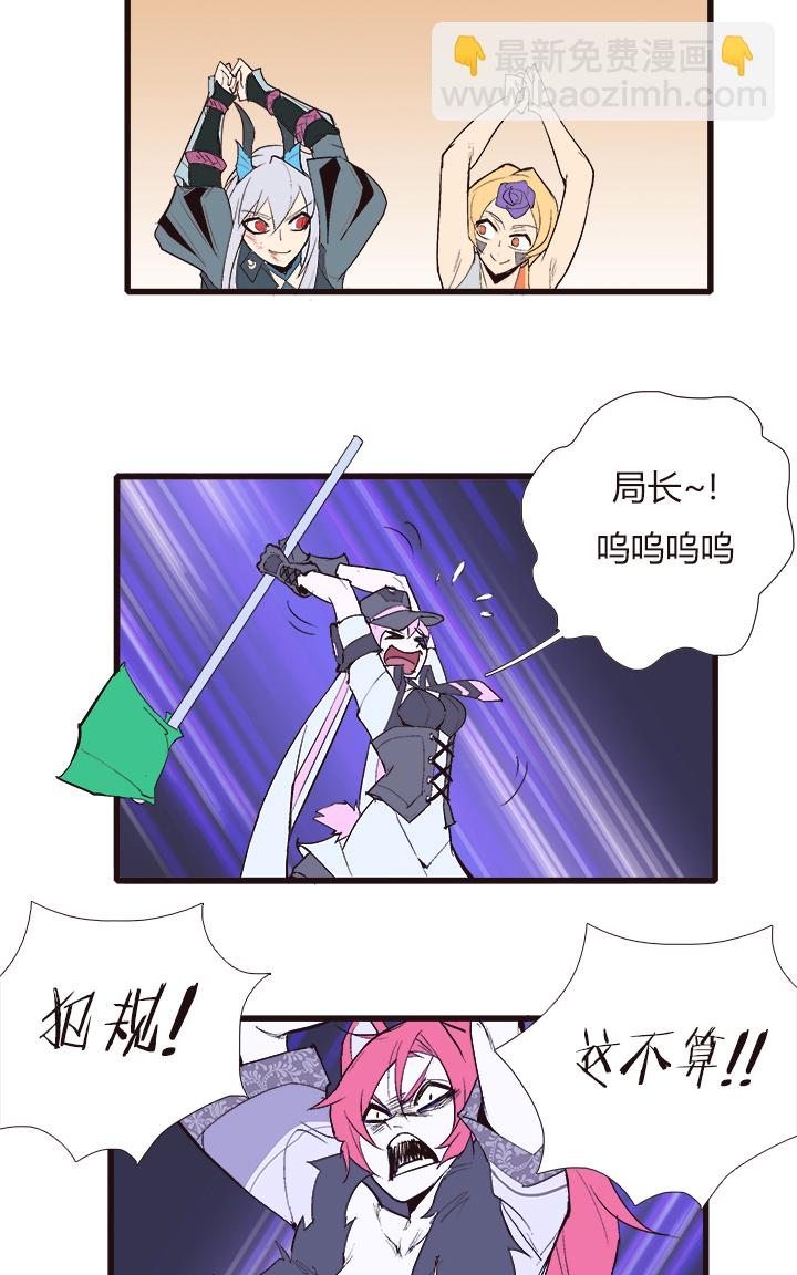《觉醒纪元》【第三章】097一起走 第32页