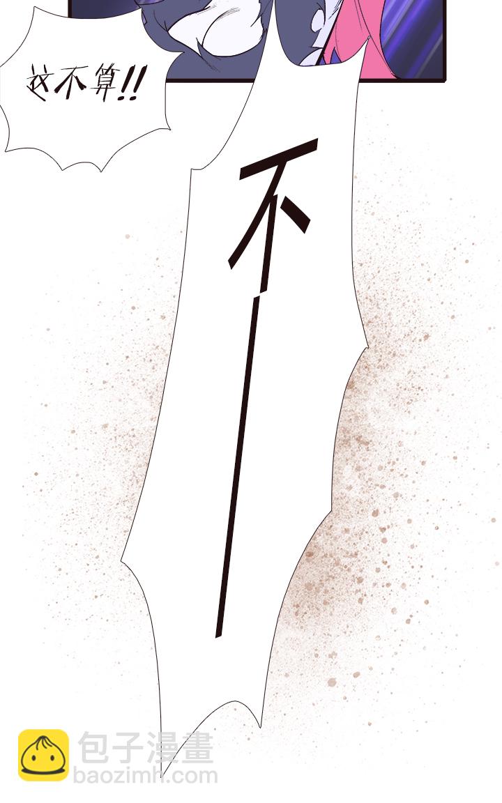 《觉醒纪元》【第三章】097一起走 第33页