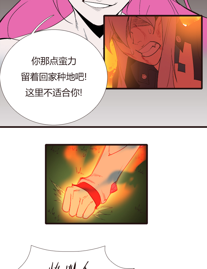 《觉醒纪元》【第三章】097一起走 第3页