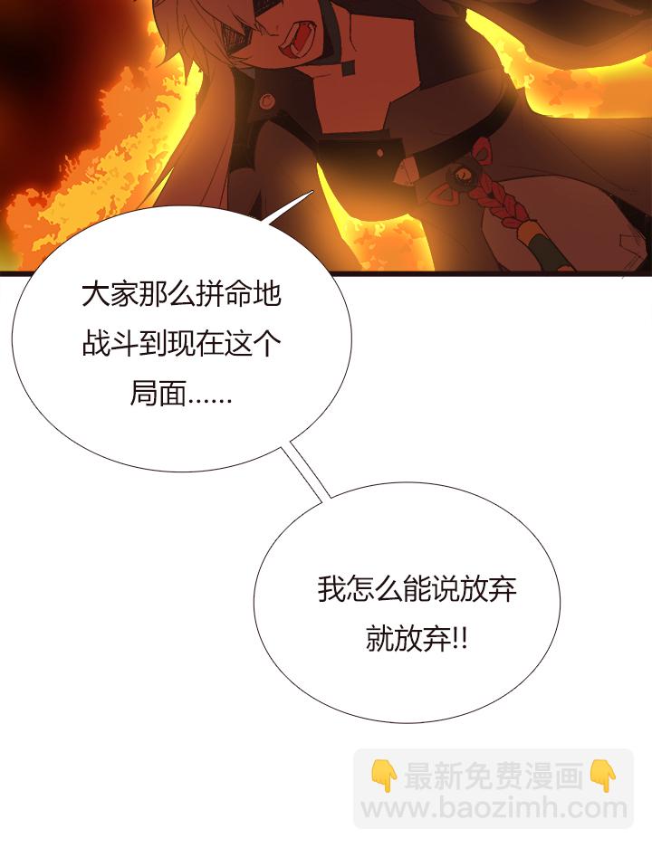 《觉醒纪元》【第三章】097一起走 第5页