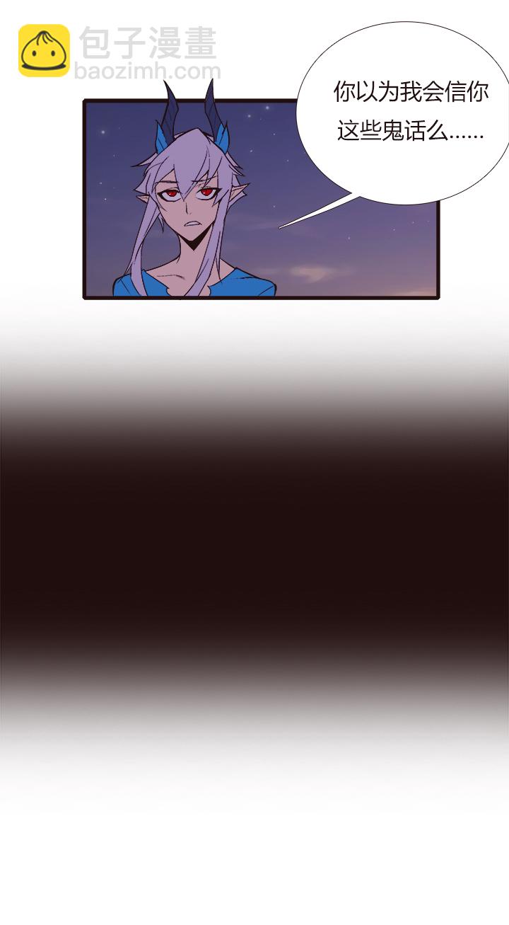 《觉醒纪元》【第三章】100 第10页
