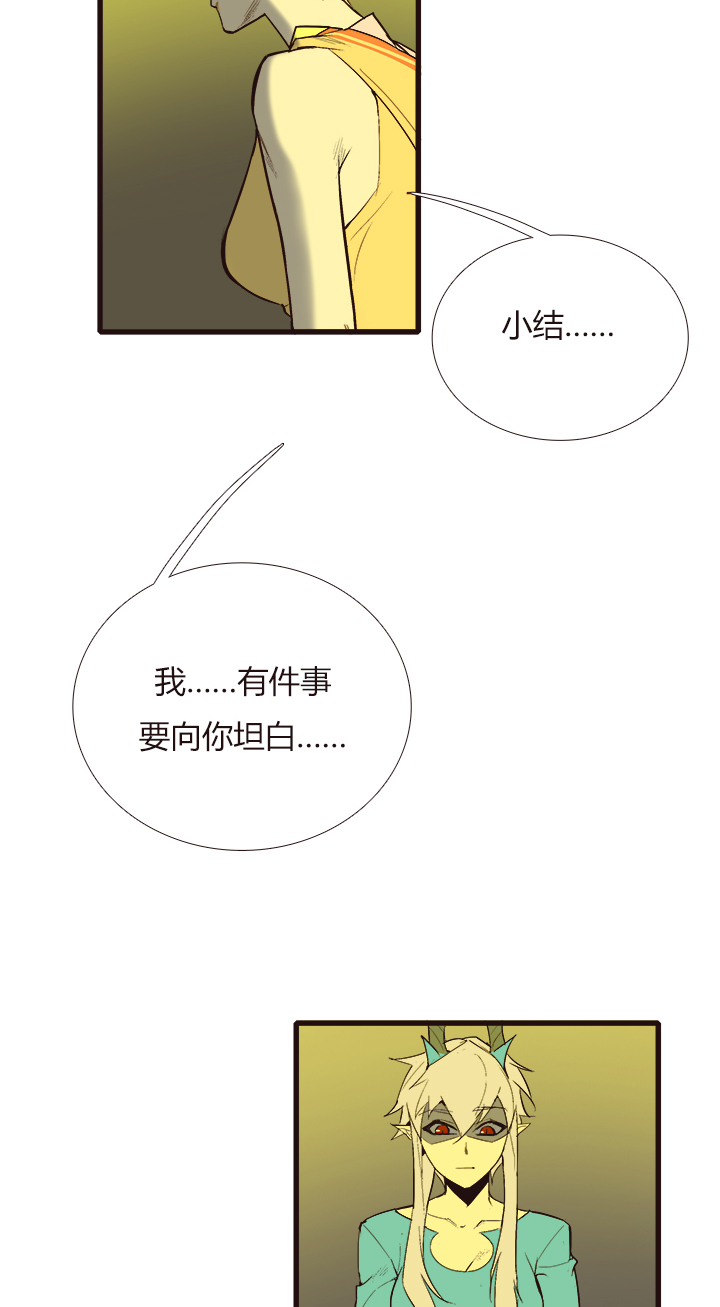 《觉醒纪元》【第三章】100 第12页