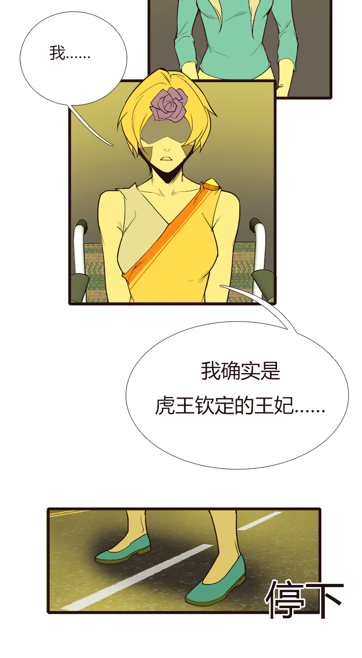 《觉醒纪元》【第三章】100 第13页