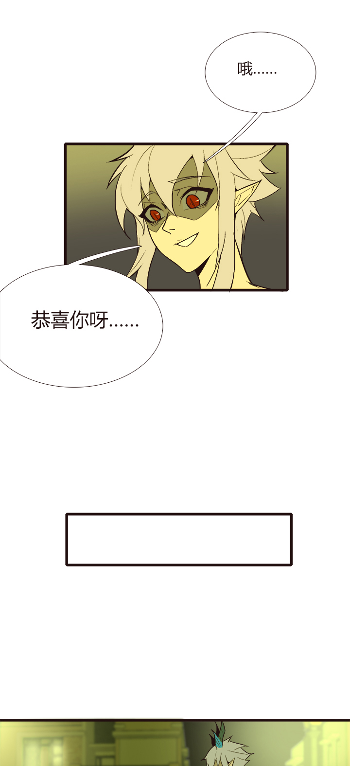《觉醒纪元》【第三章】100 第14页