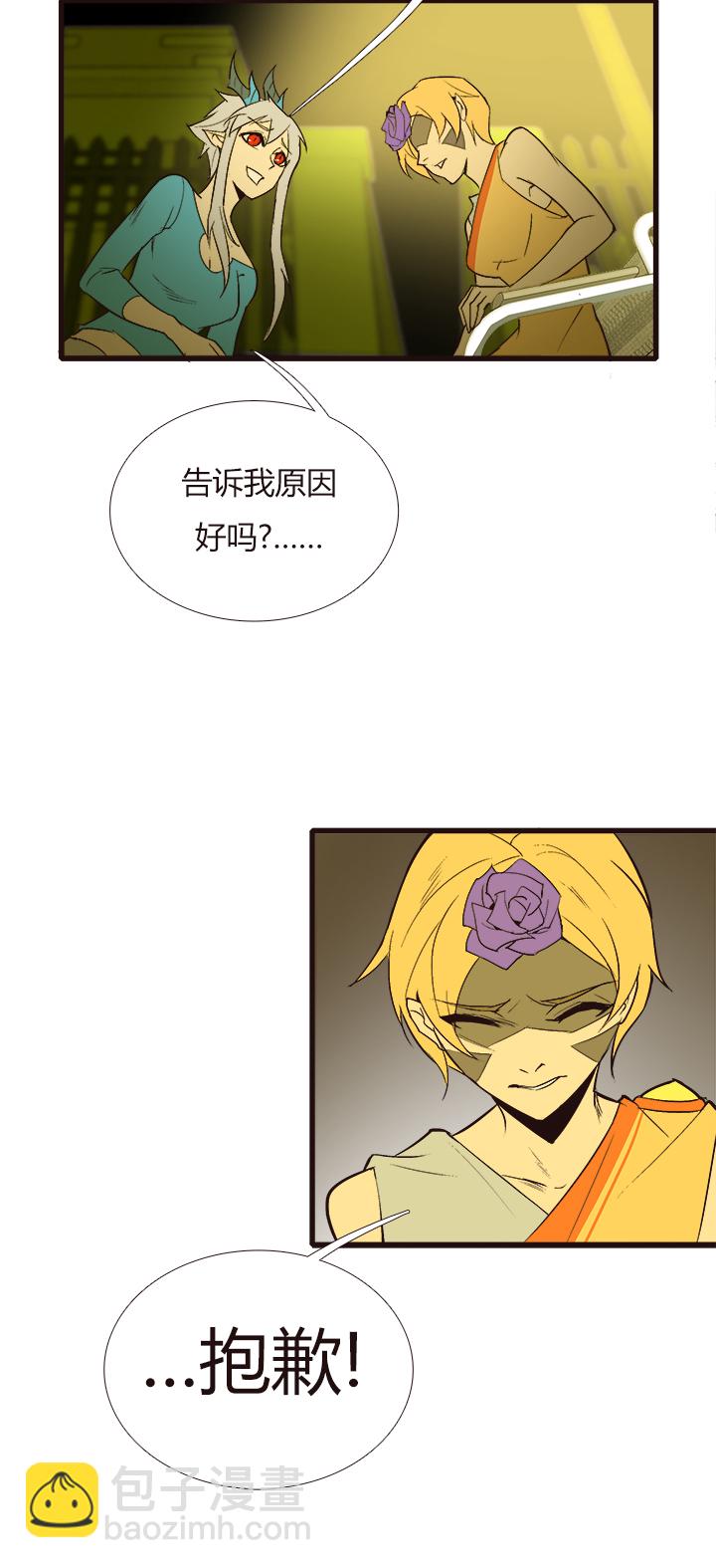 《觉醒纪元》【第三章】100 第17页