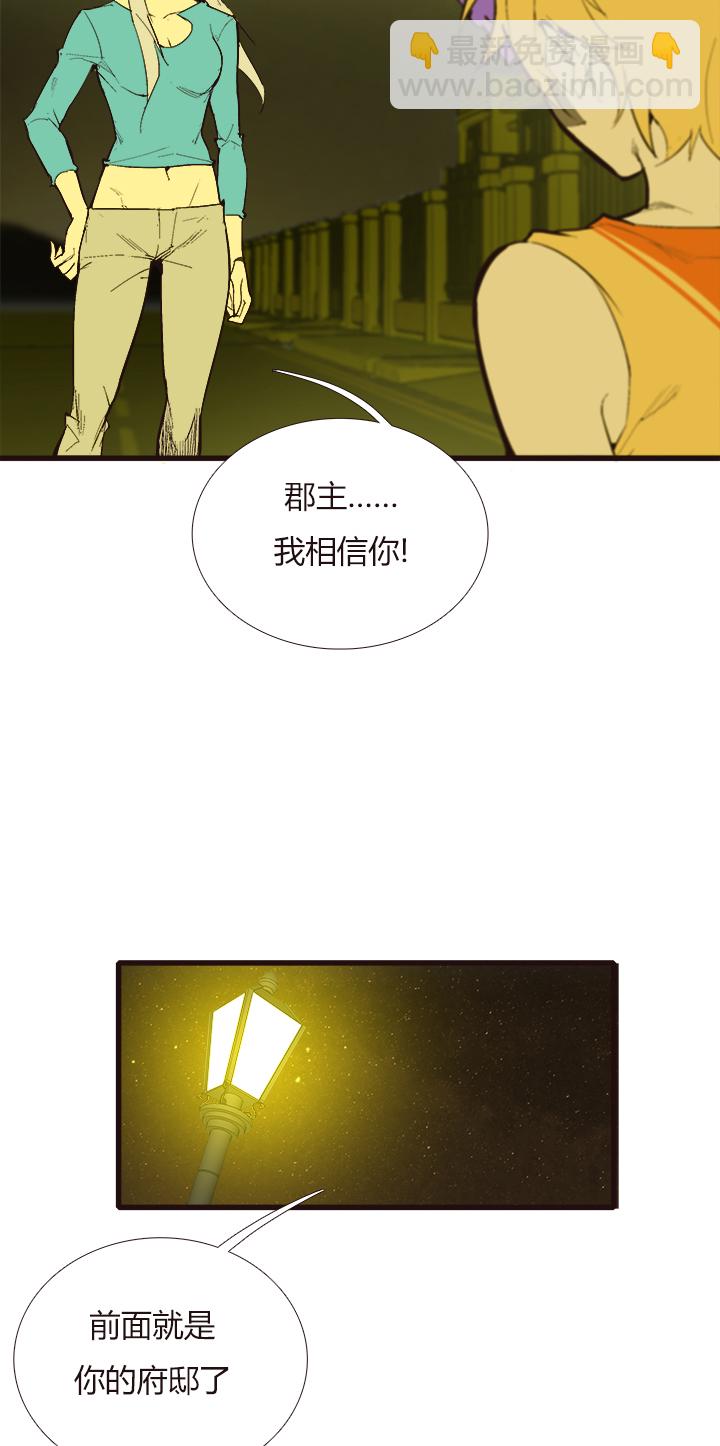 《觉醒纪元》【第三章】100 第19页