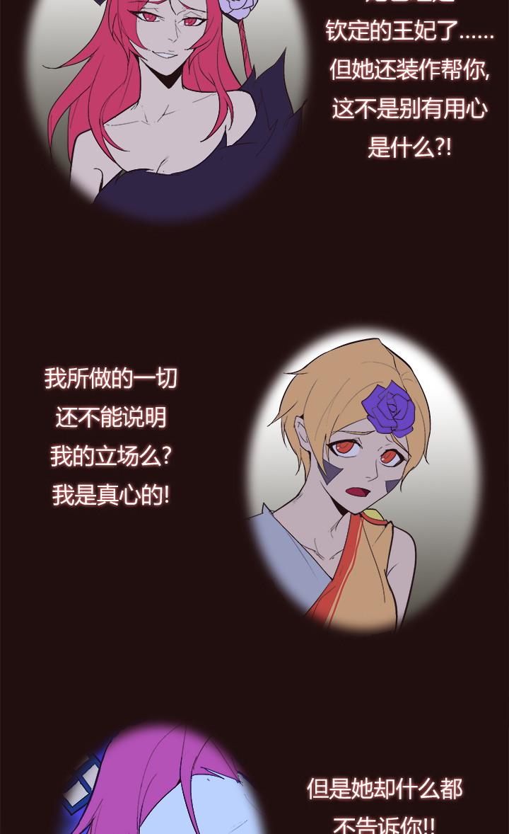 《觉醒纪元》【第三章】100 第23页