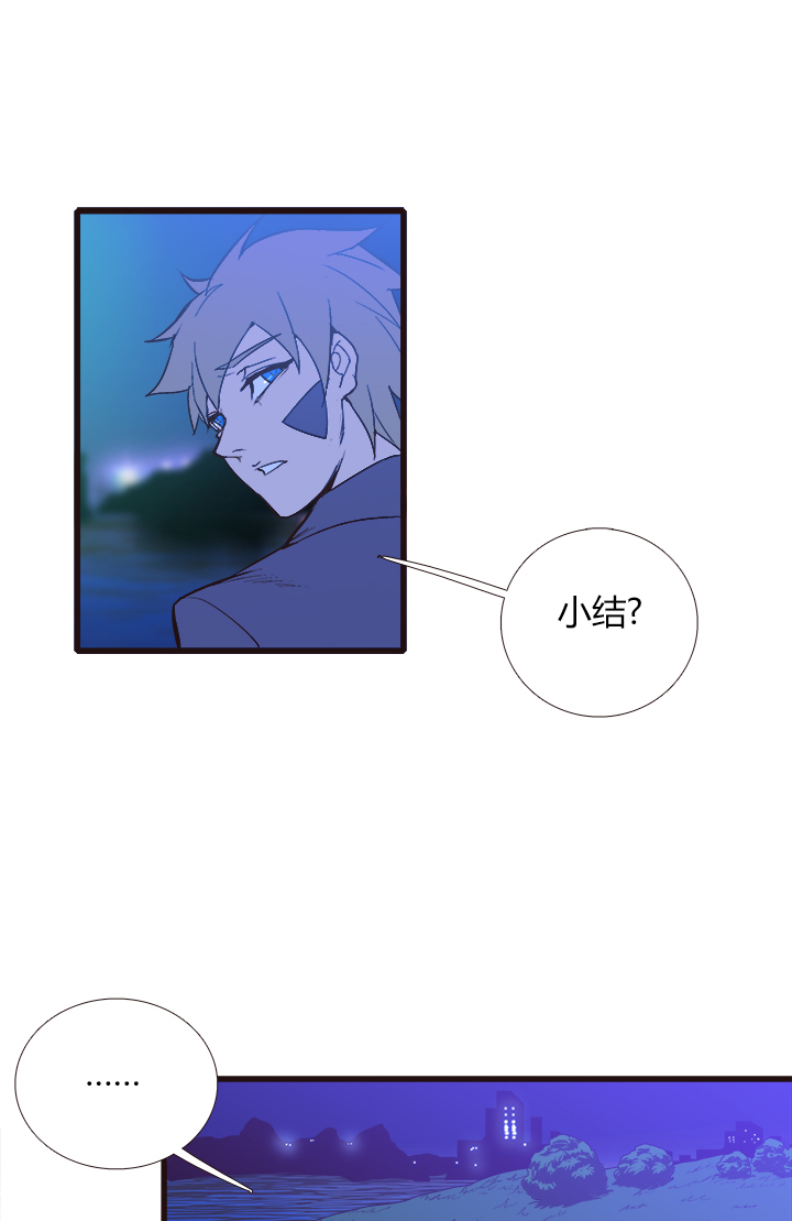 《觉醒纪元》【第三章】100 第26页