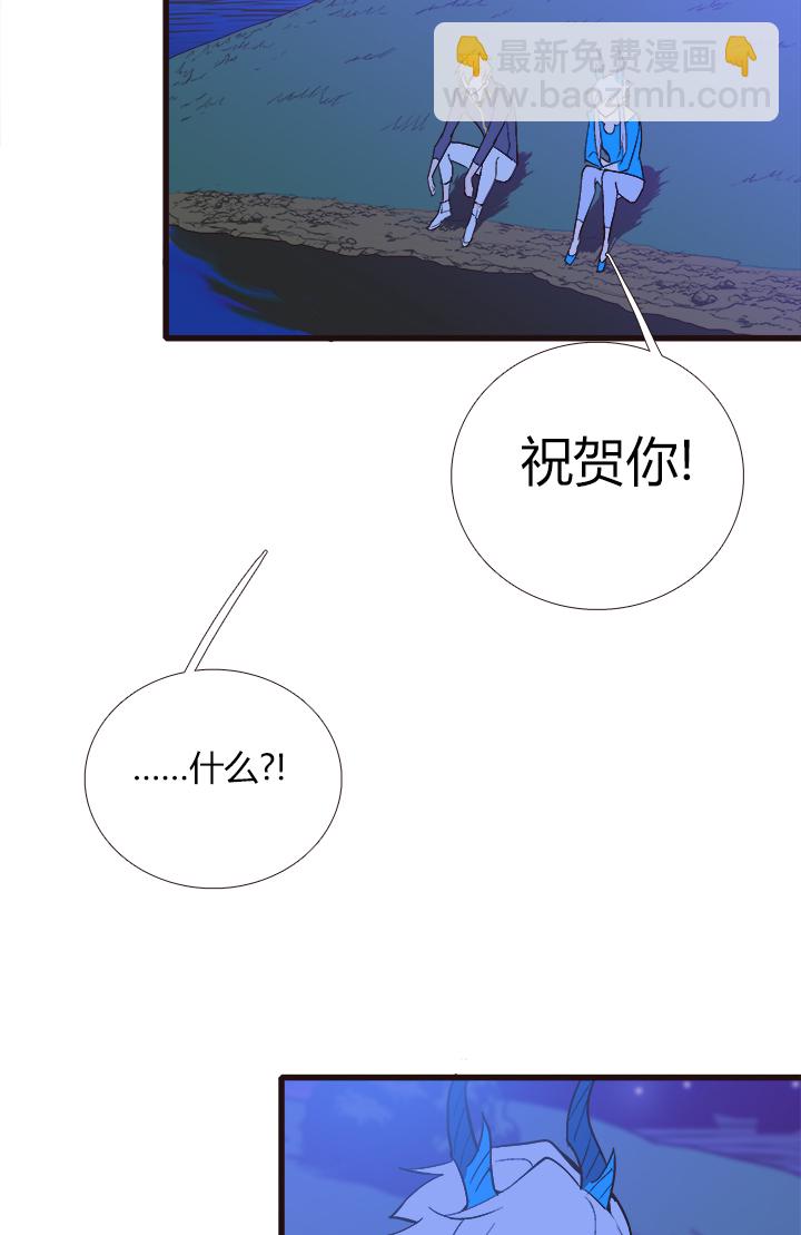 《觉醒纪元》【第三章】100 第27页