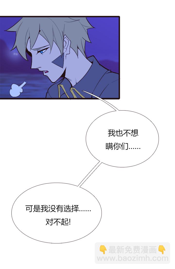 《觉醒纪元》【第三章】100 第29页