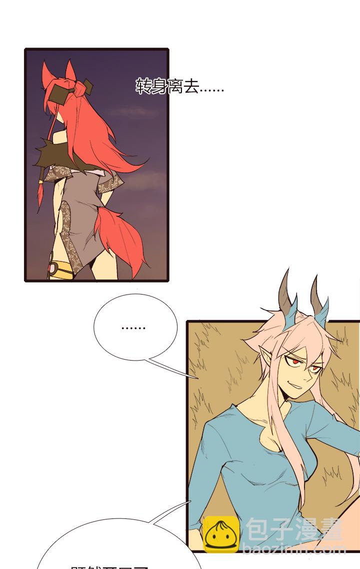《觉醒纪元》【第三章】100 第2页