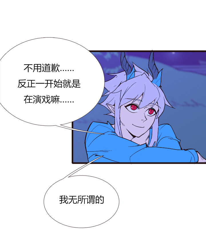 《觉醒纪元》【第三章】100 第30页