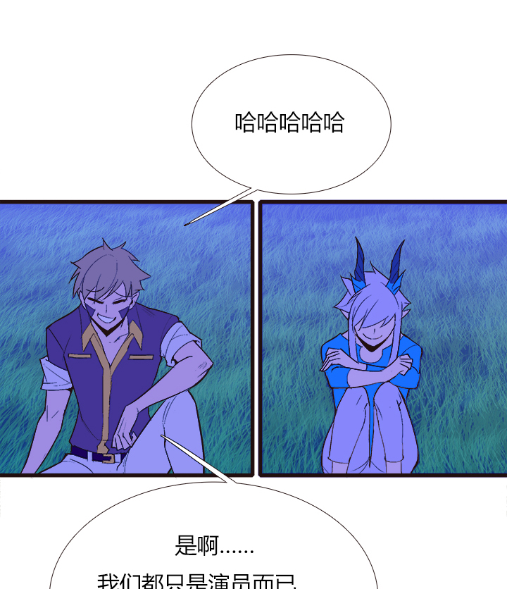《觉醒纪元》【第三章】100 第31页