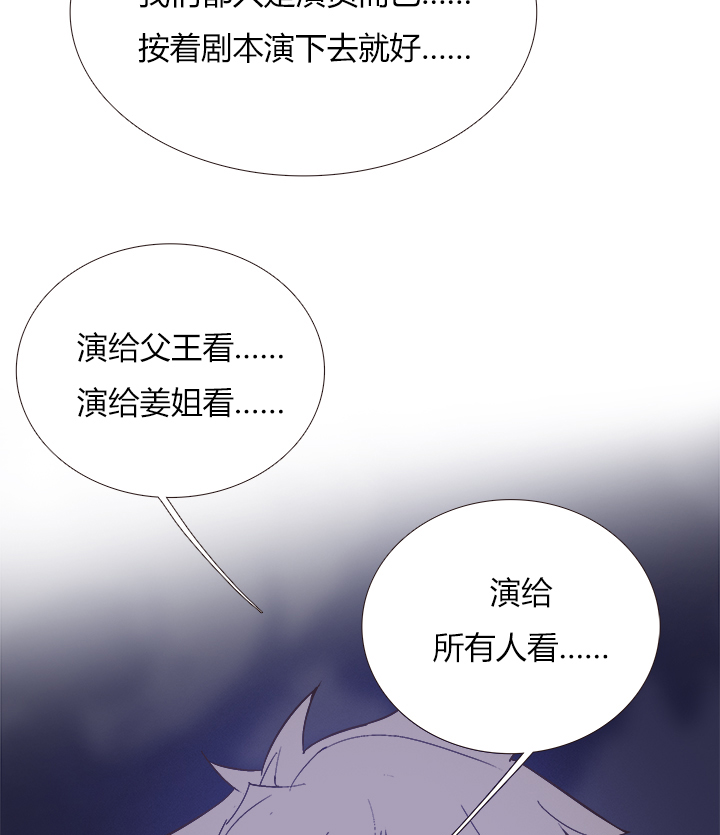 《觉醒纪元》【第三章】100 第32页