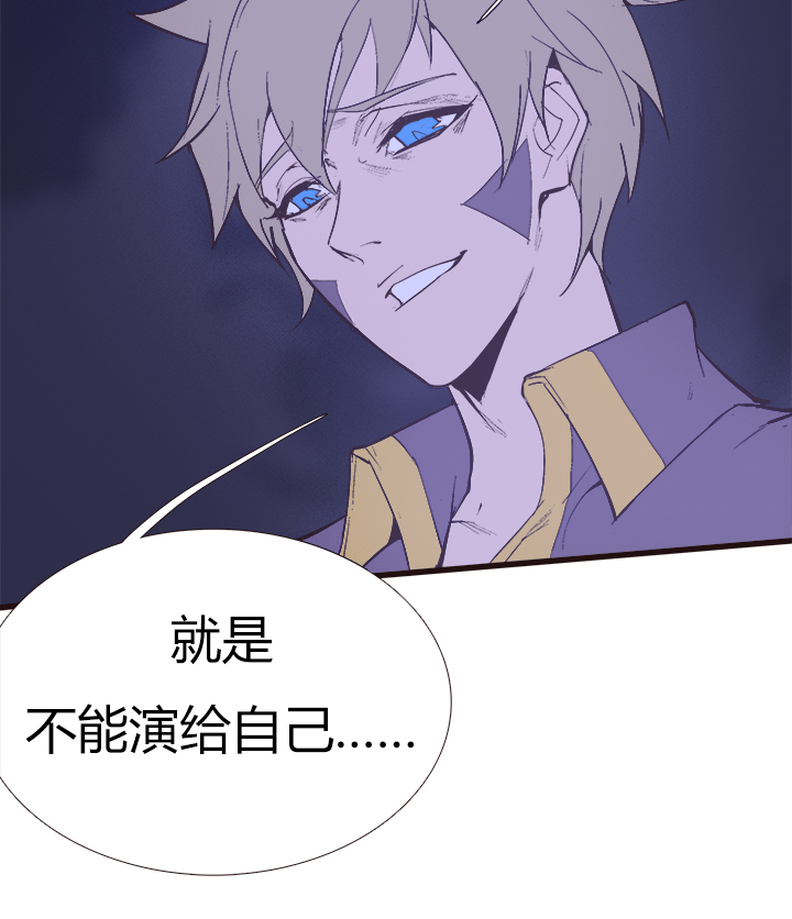 《觉醒纪元》【第三章】100 第33页