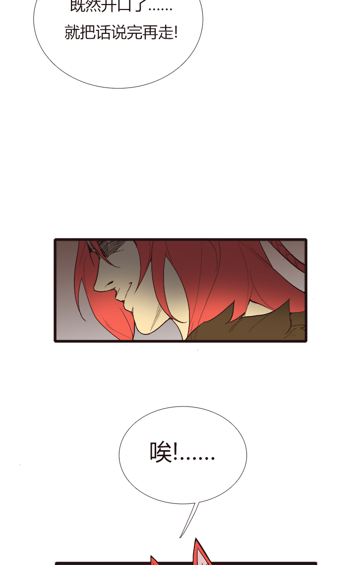《觉醒纪元》【第三章】100 第3页
