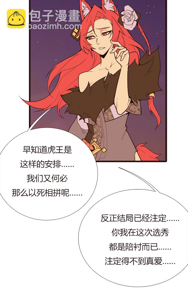 《觉醒纪元》【第三章】100 第4页