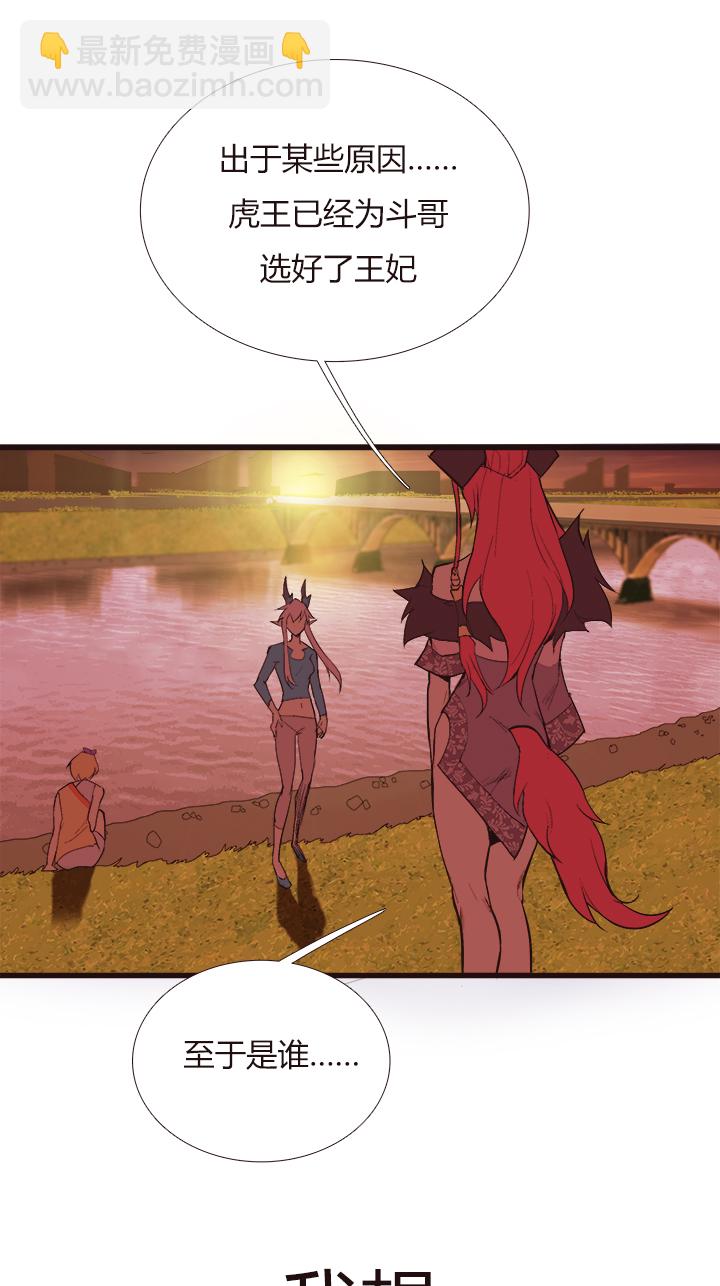 《觉醒纪元》【第三章】100 第6页