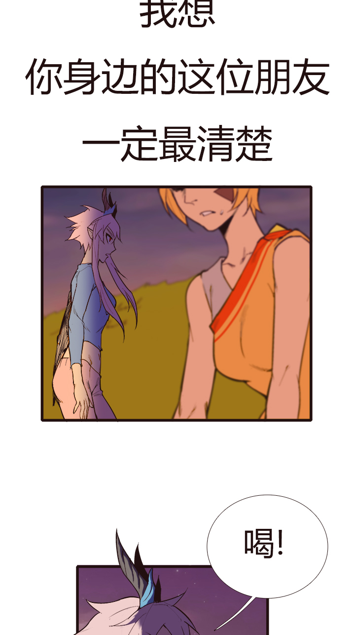 《觉醒纪元》【第三章】100 第7页