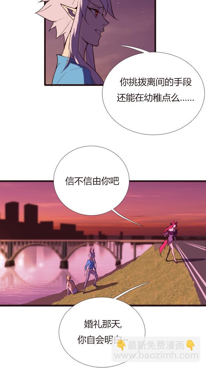 《觉醒纪元》【第三章】100 第8页