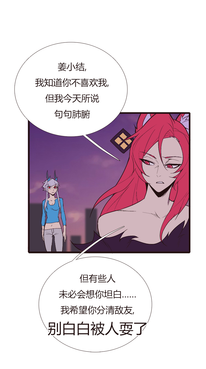 《觉醒纪元》【第三章】100 第9页
